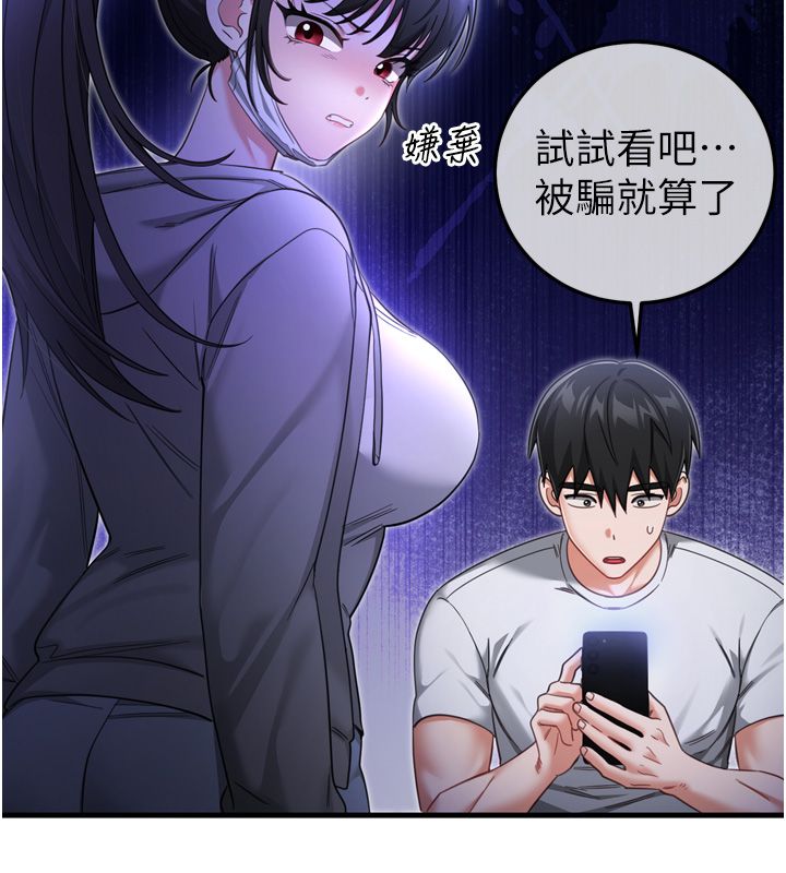 恋爱作弊百科第1话-已新增色色百科的资讯