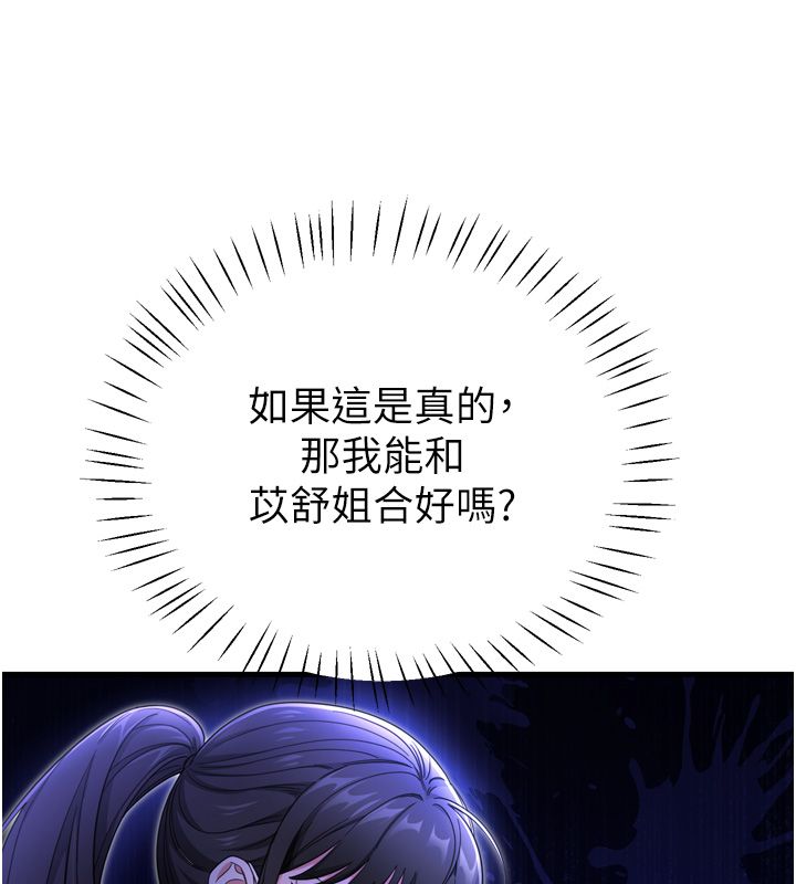 恋爱作弊百科第1话-已新增色色百科的资讯