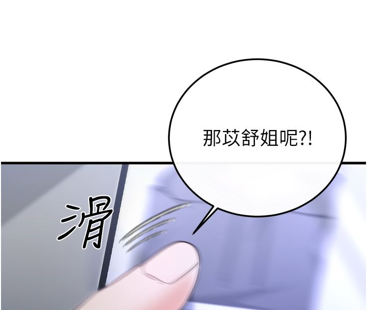 恋爱作弊百科第1话-已新增色色百科的资讯