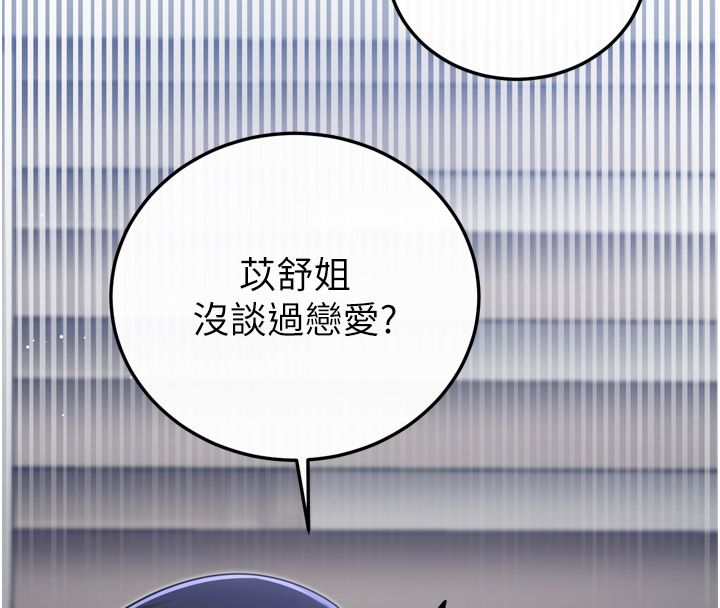 恋爱作弊百科第1话-已新增色色百科的资讯