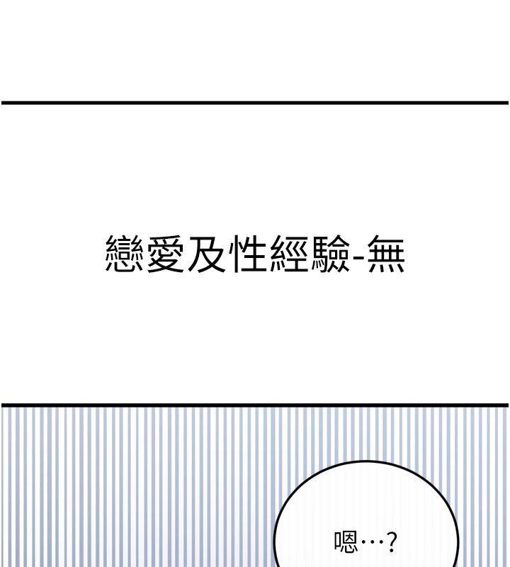 恋爱作弊百科第1话-已新增色色百科的资讯