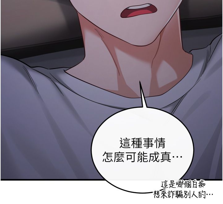 恋爱作弊百科第1话-已新增色色百科的资讯