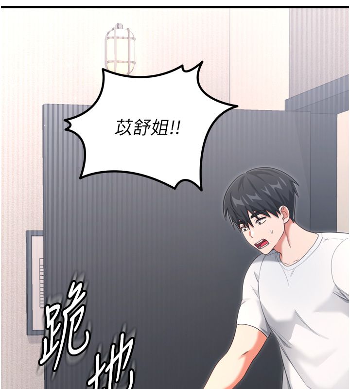 恋爱作弊百科第1话-已新增色色百科的资讯
