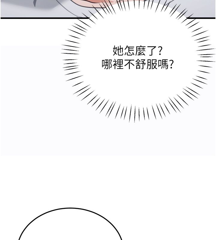 恋爱作弊百科第1话-已新增色色百科的资讯