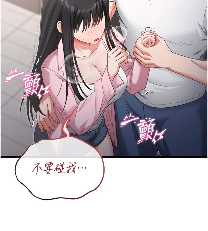 恋爱作弊百科第1话-已新增色色百科的资讯