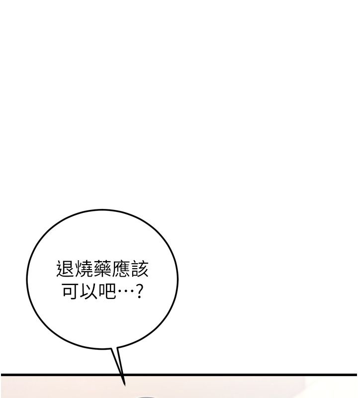恋爱作弊百科第1话-已新增色色百科的资讯