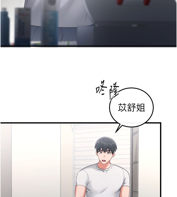 恋爱作弊百科第1话-已新增色色百科的资讯