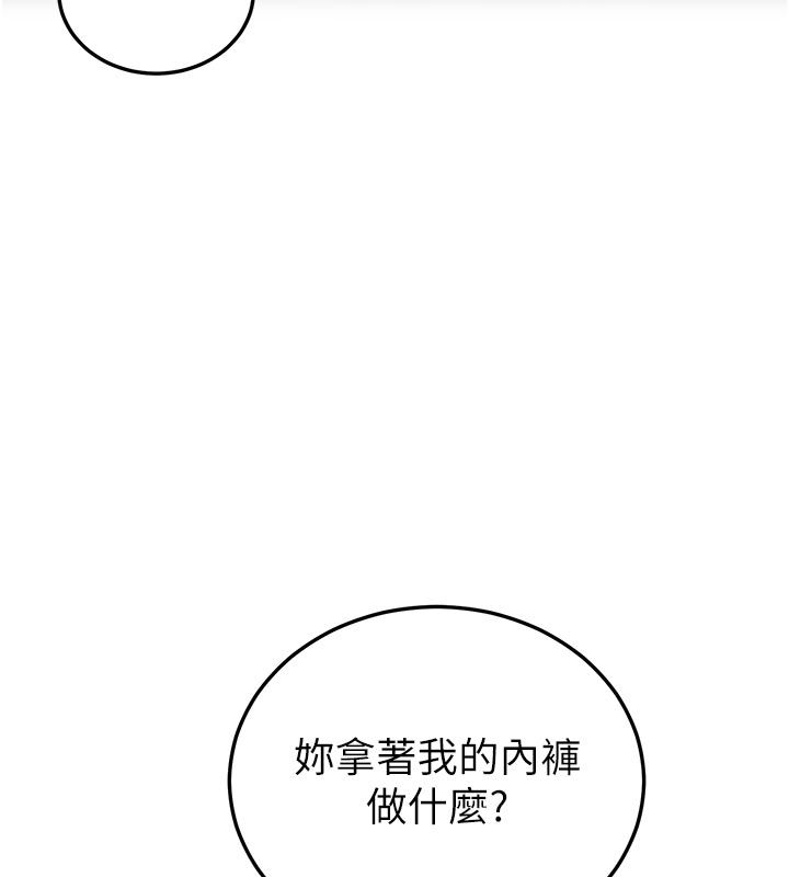 恋爱作弊百科第2话-你身上的味道好煽情