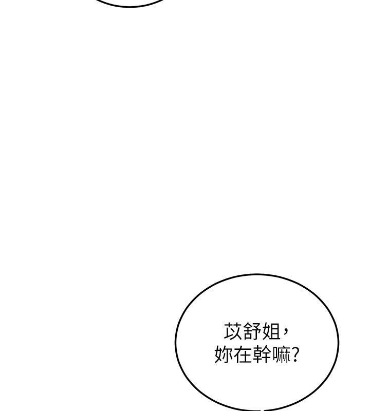恋爱作弊百科第2话-你身上的味道好煽情