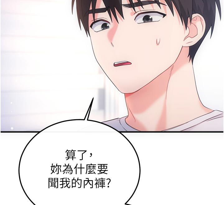 恋爱作弊百科第2话-你身上的味道好煽情