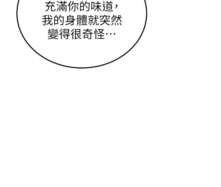 恋爱作弊百科第2话-你身上的味道好煽情
