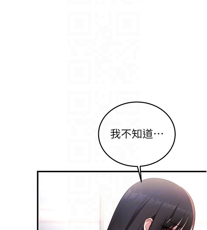恋爱作弊百科第2话-你身上的味道好煽情