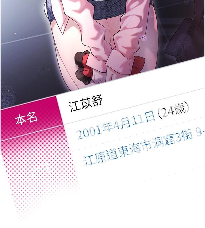 恋爱作弊百科第2话-你身上的味道好煽情
