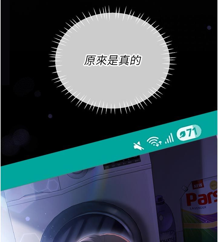 恋爱作弊百科第2话-你身上的味道好煽情