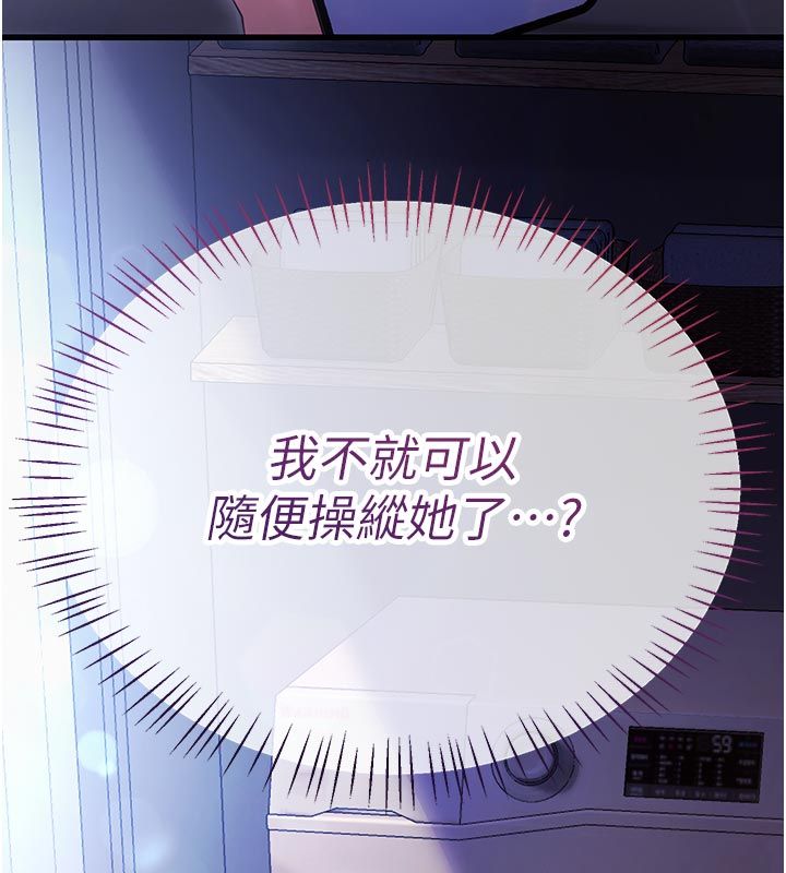 恋爱作弊百科第2话-你身上的味道好煽情