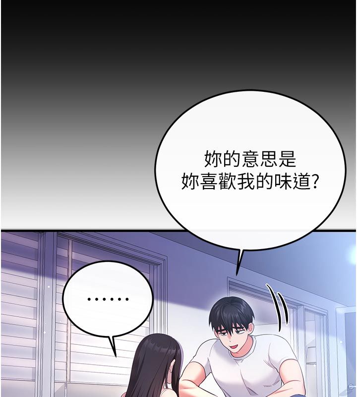 恋爱作弊百科第2话-你身上的味道好煽情