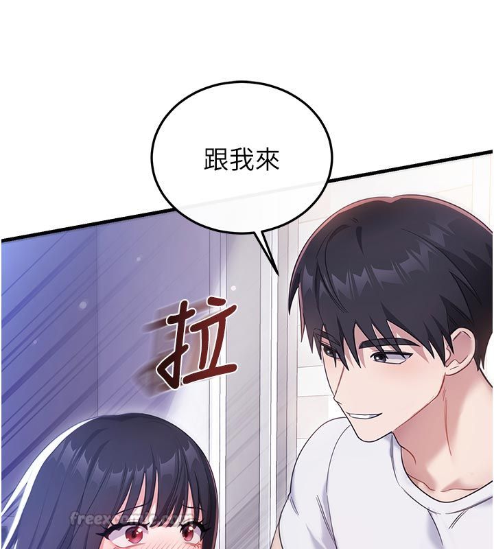 恋爱作弊百科第2话-你身上的味道好煽情