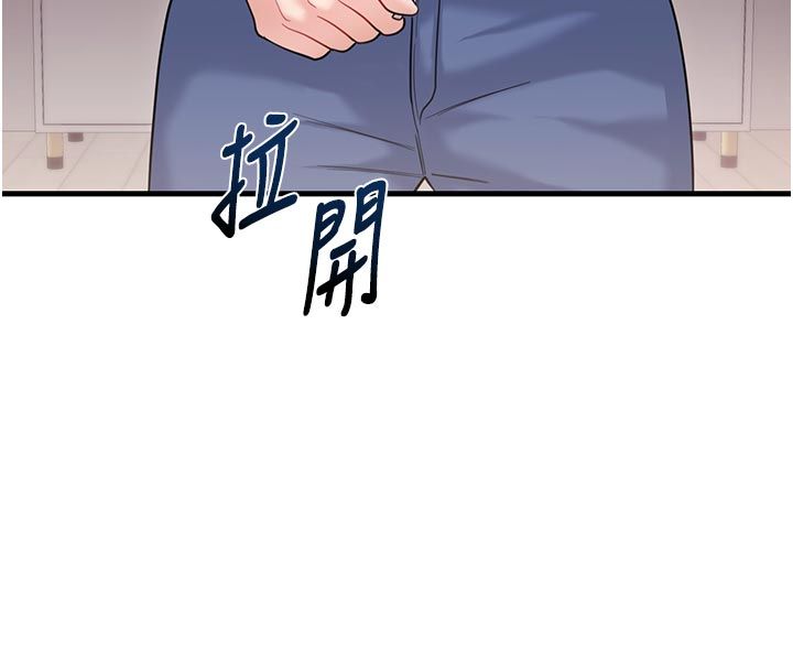 恋爱作弊百科第2话-你身上的味道好煽情