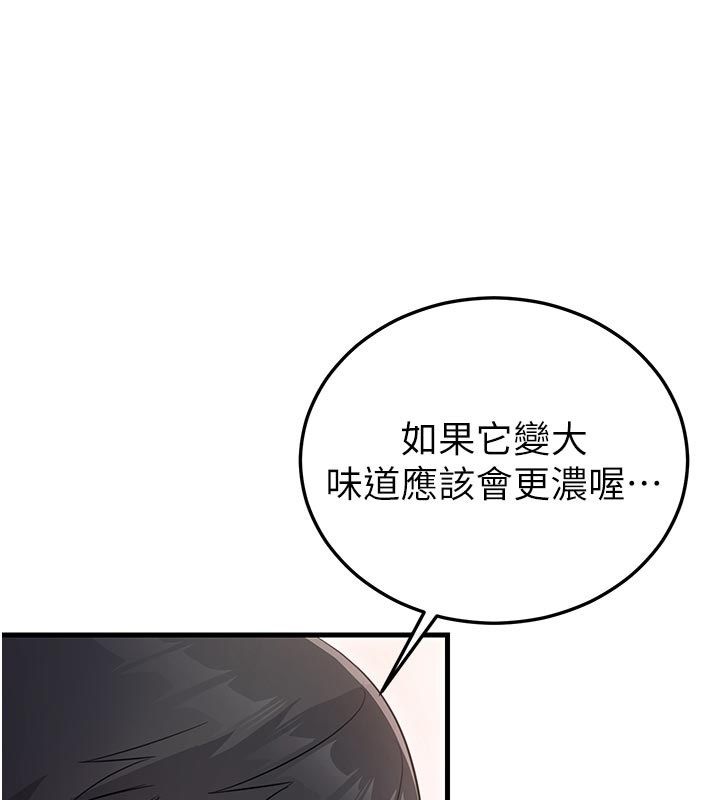 恋爱作弊百科第2话-你身上的味道好煽情