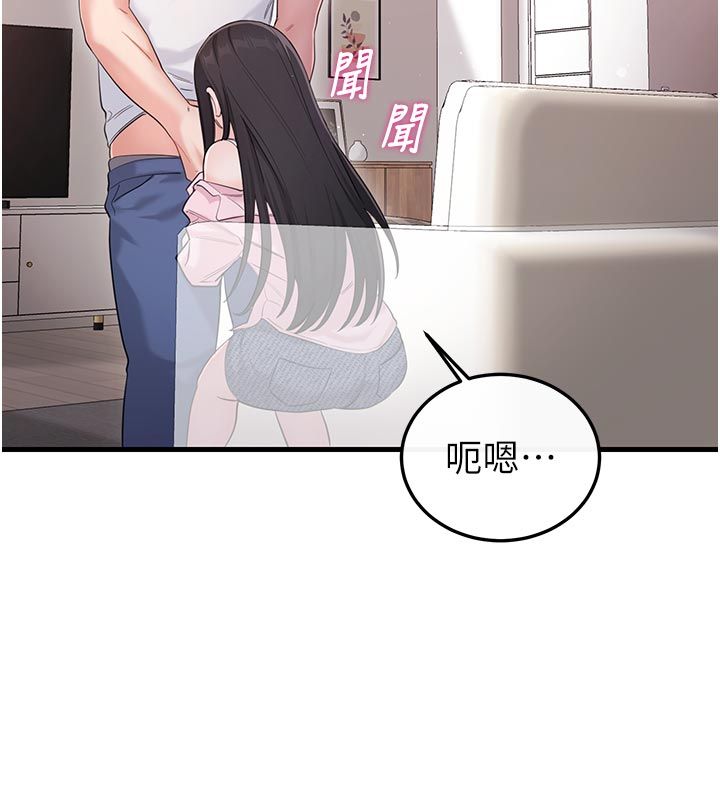 恋爱作弊百科第2话-你身上的味道好煽情