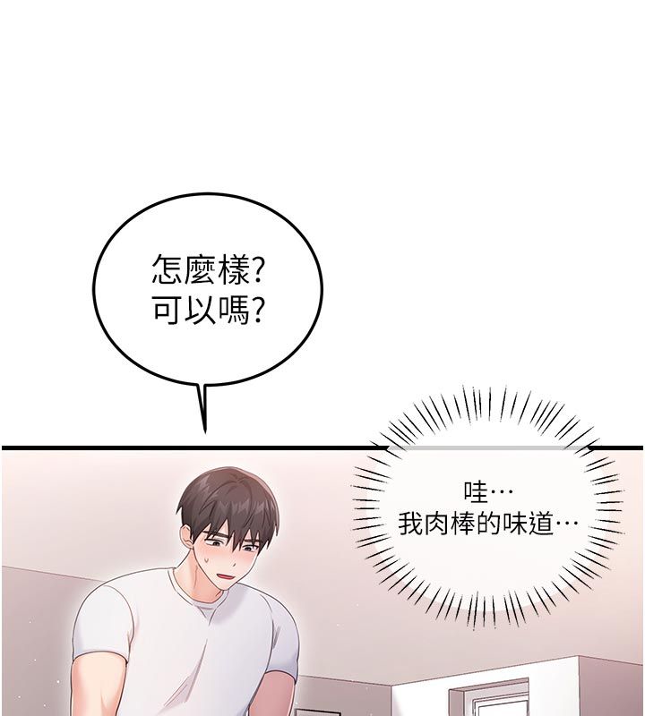 恋爱作弊百科第2话-你身上的味道好煽情