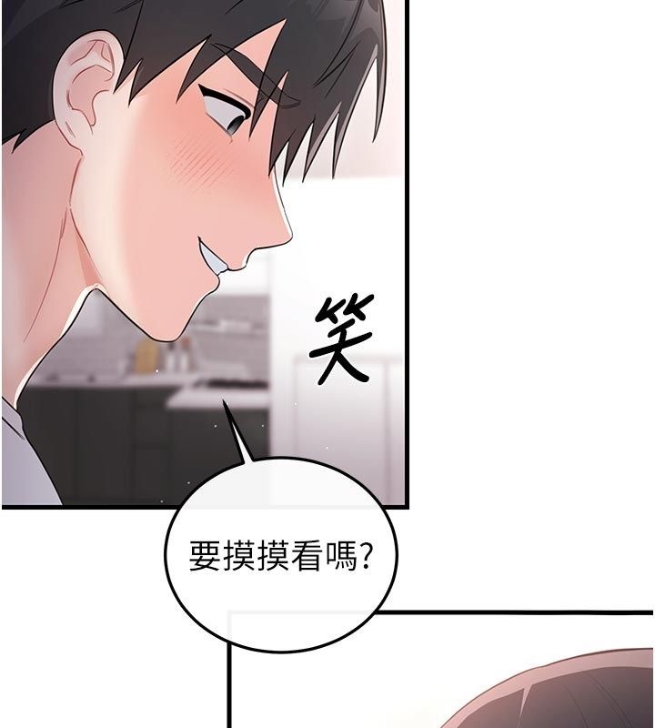 恋爱作弊百科第2话-你身上的味道好煽情