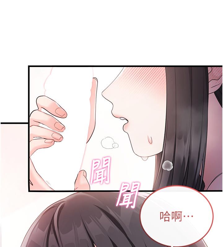 恋爱作弊百科第2话-你身上的味道好煽情
