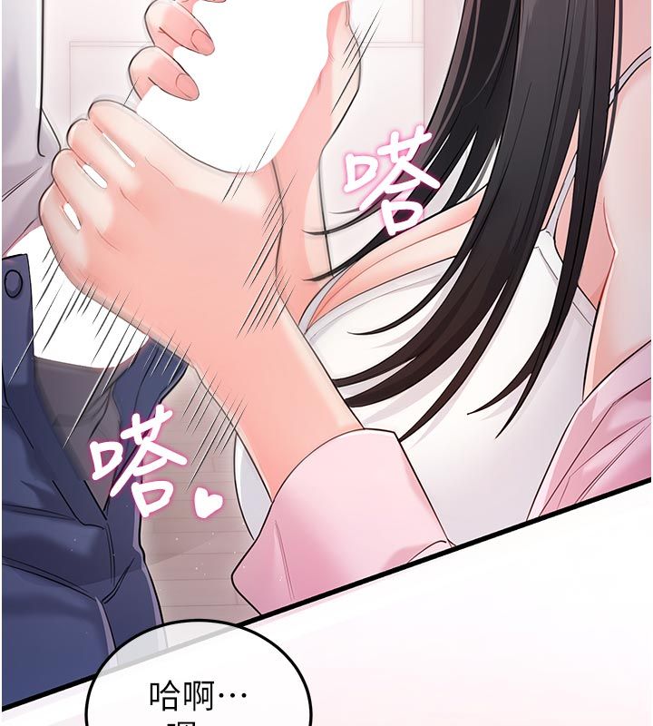 恋爱作弊百科第2话-你身上的味道好煽情