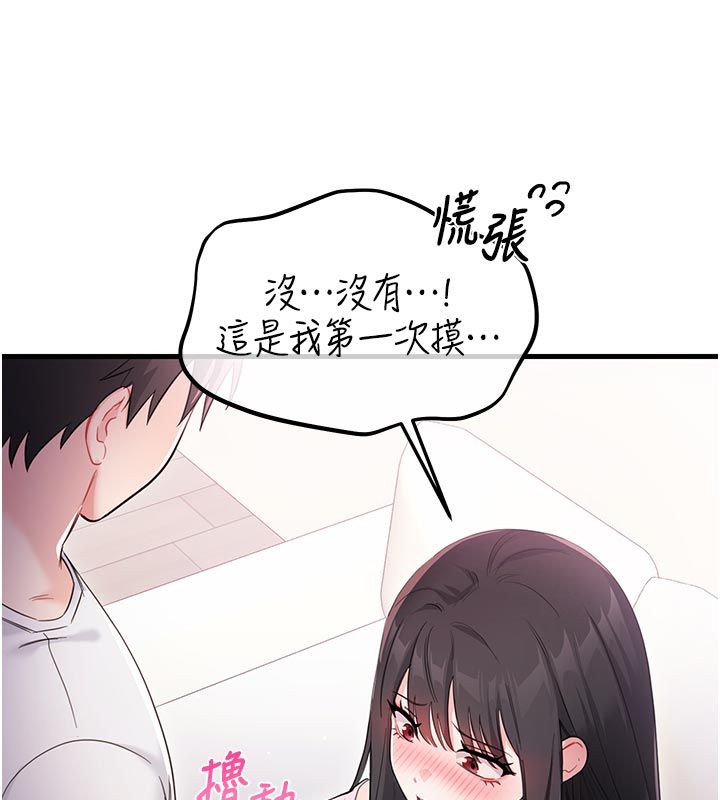 恋爱作弊百科第2话-你身上的味道好煽情