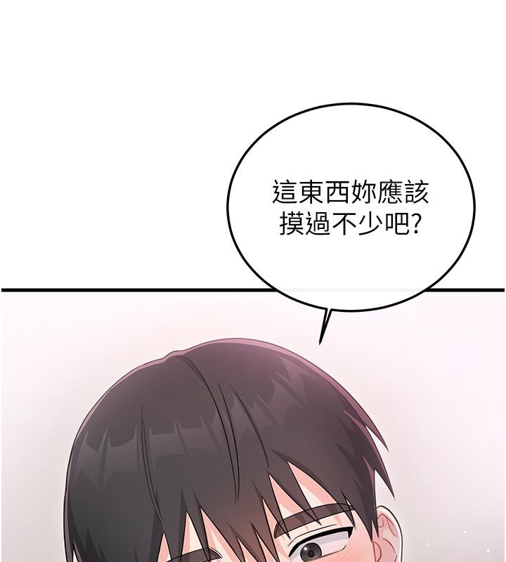 恋爱作弊百科第2话-你身上的味道好煽情
