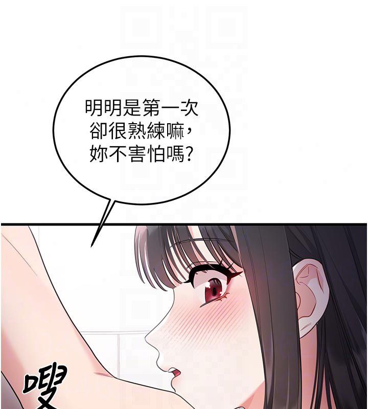 恋爱作弊百科第2话-你身上的味道好煽情
