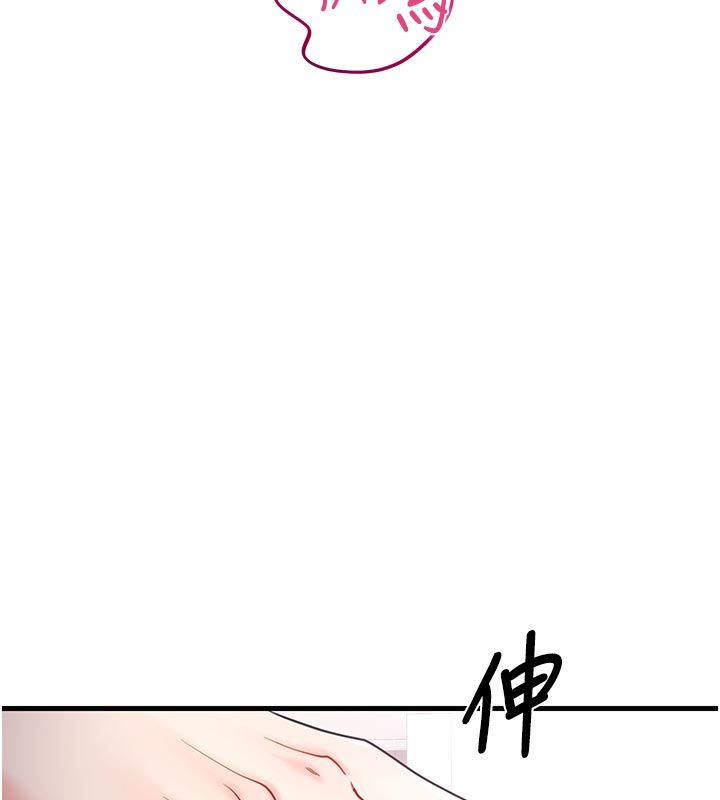 恋爱作弊百科第2话-你身上的味道好煽情