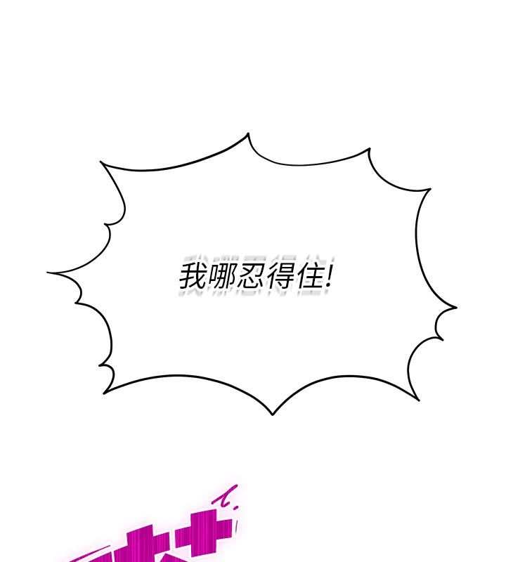 恋爱作弊百科第2话-你身上的味道好煽情