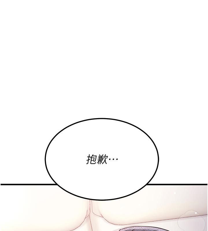 恋爱作弊百科第2话-你身上的味道好煽情
