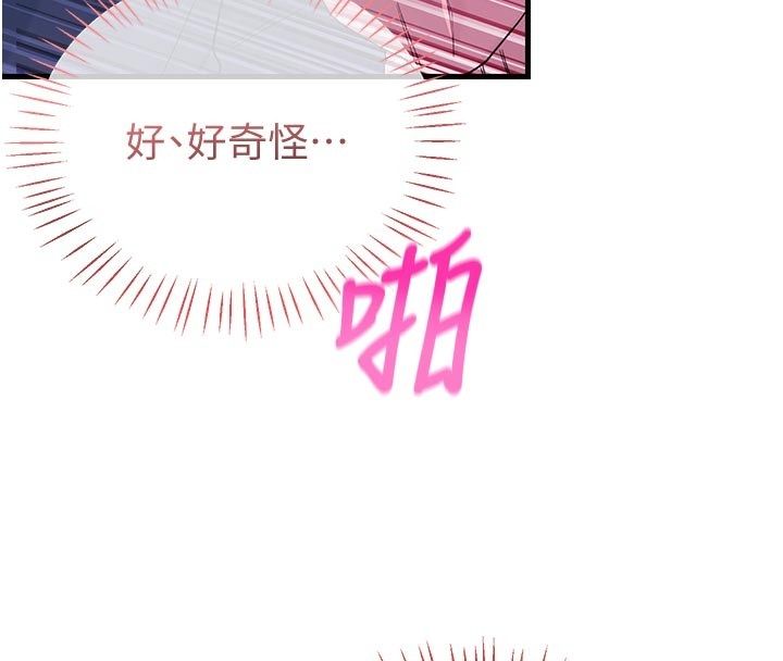 恋爱作弊百科第2话-你身上的味道好煽情