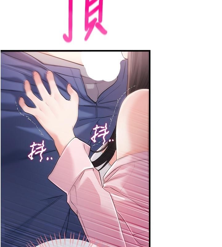 恋爱作弊百科第2话-你身上的味道好煽情