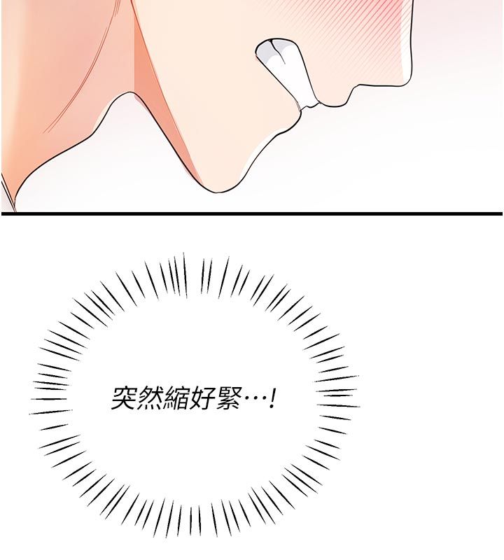 恋爱作弊百科第2话-你身上的味道好煽情