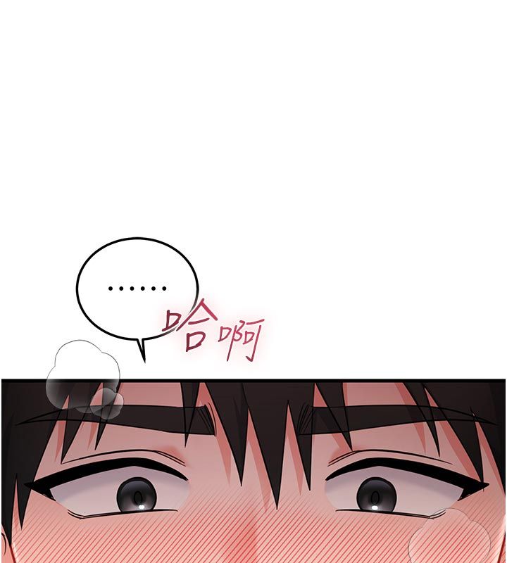恋爱作弊百科第2话-你身上的味道好煽情