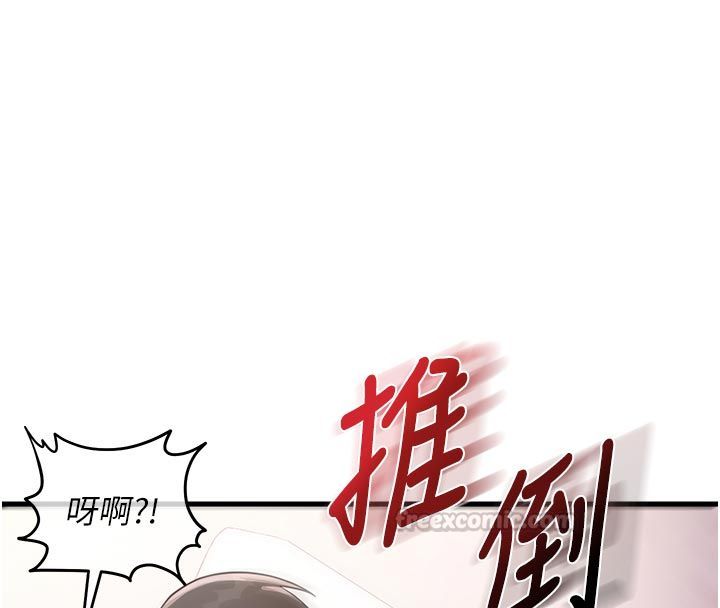 恋爱作弊百科第2话-你身上的味道好煽情