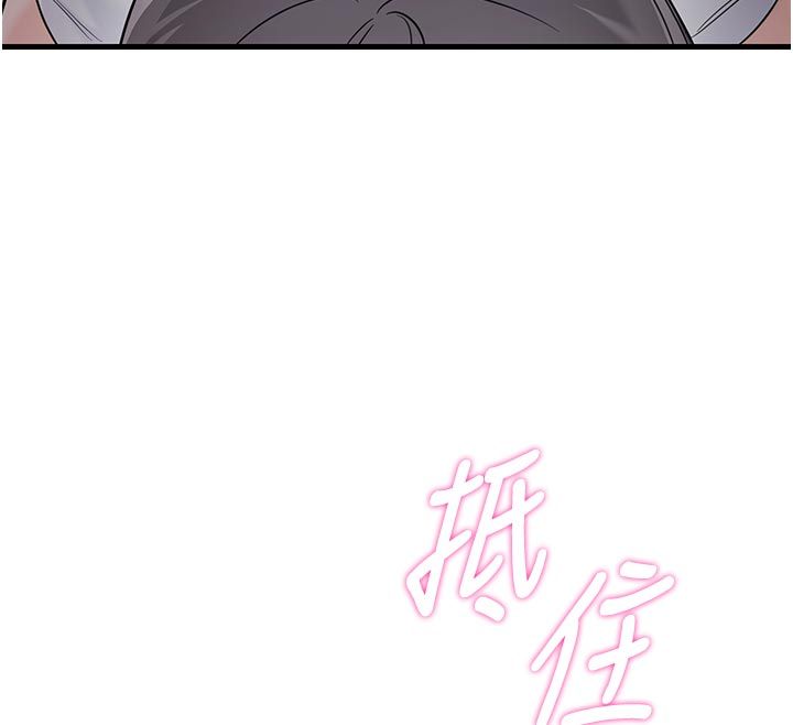 恋爱作弊百科第2话-你身上的味道好煽情