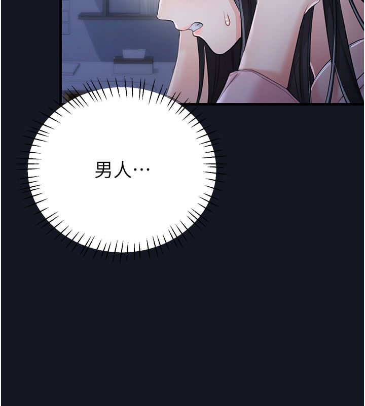 恋爱作弊百科第3话-在直播中公然发情