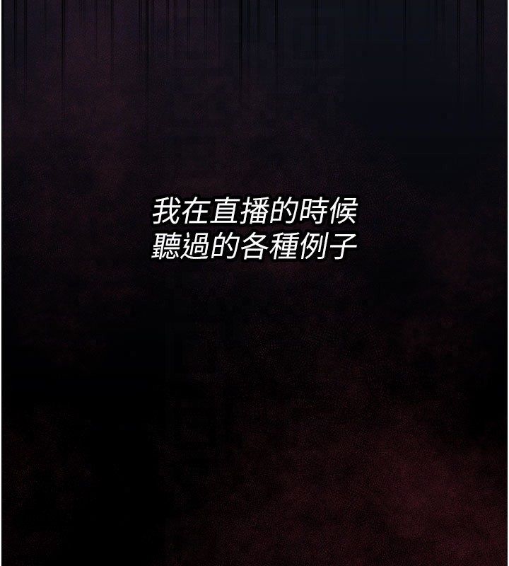 恋爱作弊百科第3话-在直播中公然发情