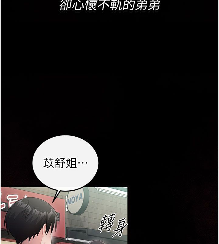 恋爱作弊百科第3话-在直播中公然发情
