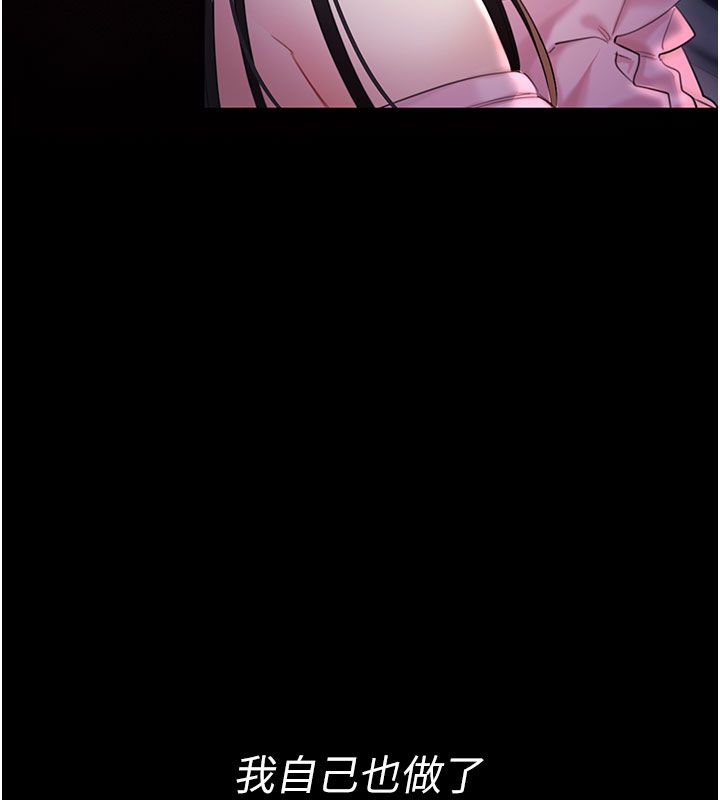 恋爱作弊百科第3话-在直播中公然发情