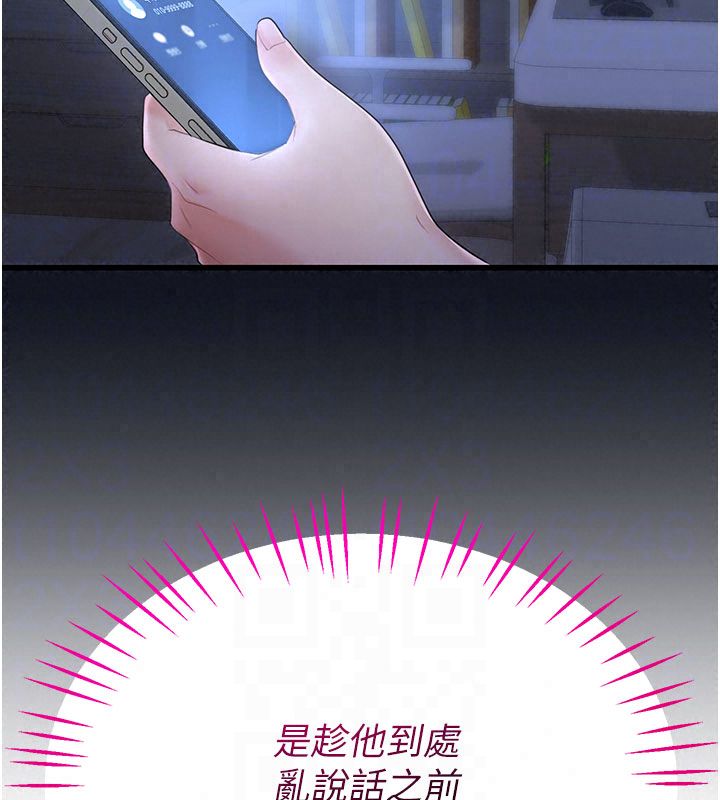 恋爱作弊百科第3话-在直播中公然发情