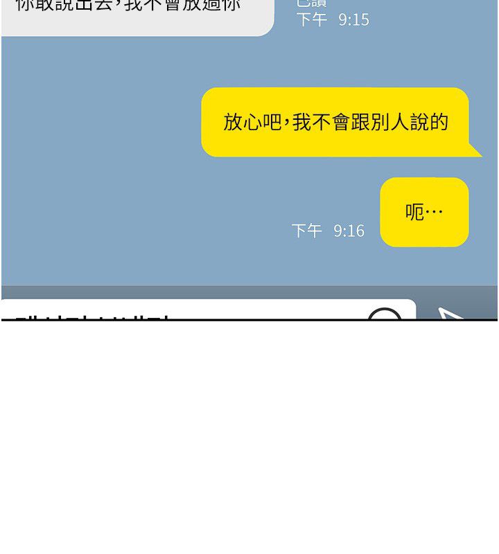 恋爱作弊百科第3话-在直播中公然发情