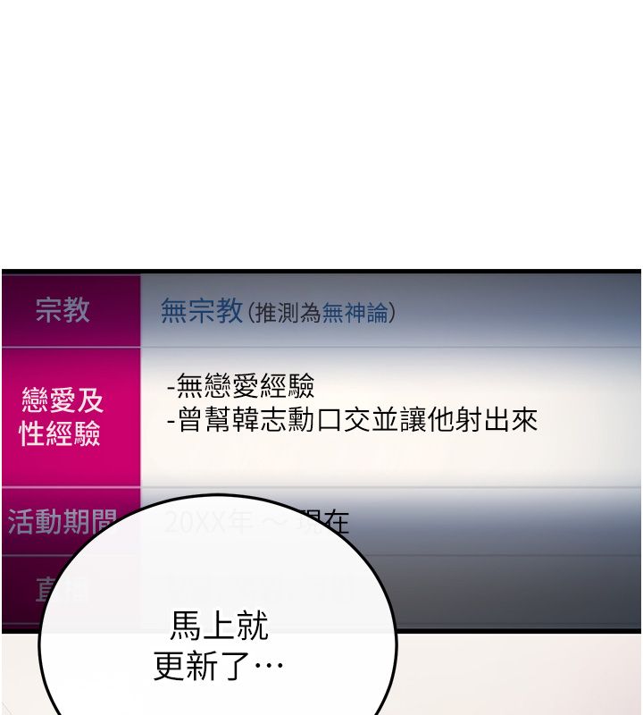 恋爱作弊百科第3话-在直播中公然发情