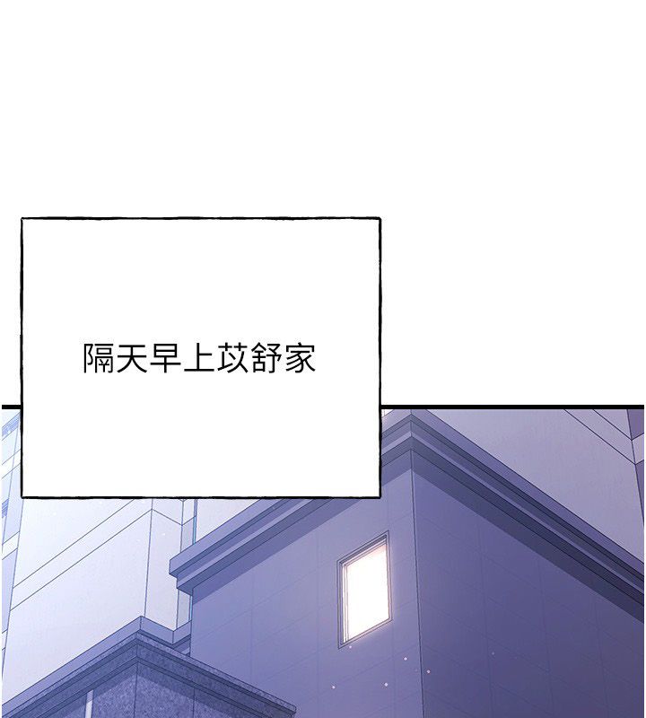 恋爱作弊百科第3话-在直播中公然发情