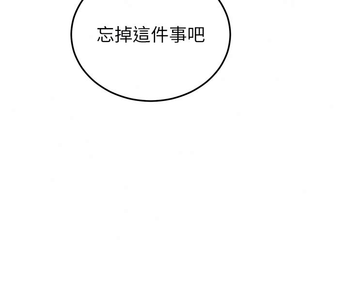恋爱作弊百科第3话-在直播中公然发情