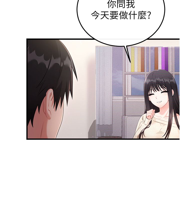 恋爱作弊百科第3话-在直播中公然发情